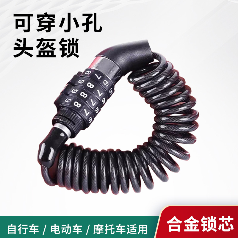 Замок для шлема горного велосипеда с паролем электрического автомобиля антиугонный телескопический проводной замок переносной фиксированный замок для шляпы