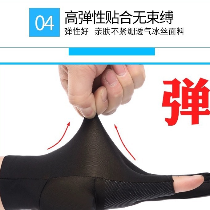 Summer non-slip thin ice silk sunscreen riding driving fishing two-finger gloves