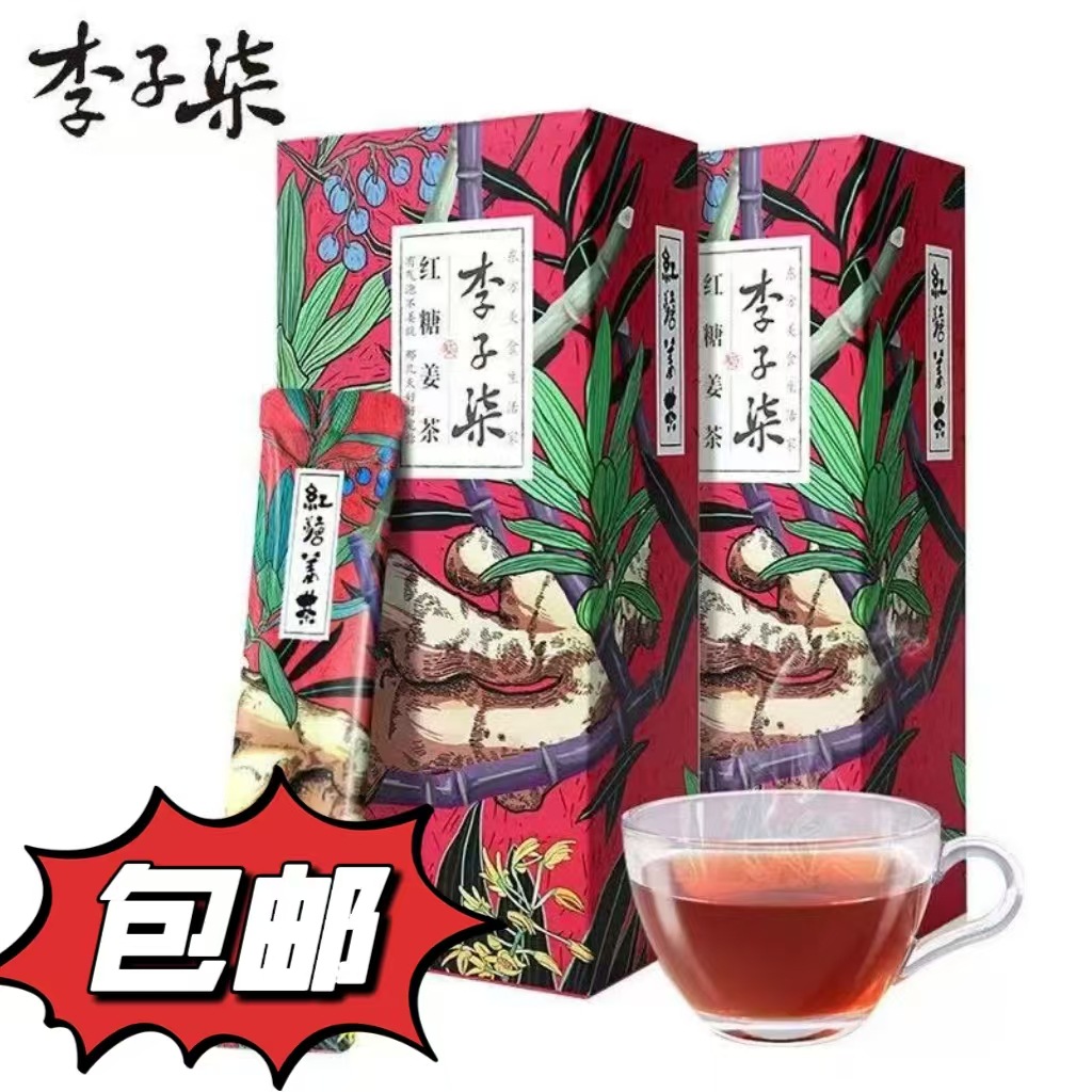Free Shipping Li Ziqi Brown Sugar Ginger Tea 84g Handmade Ginger Tea Brown Sugar Drink Instant Ginger Juice for Women's Health and Wellness