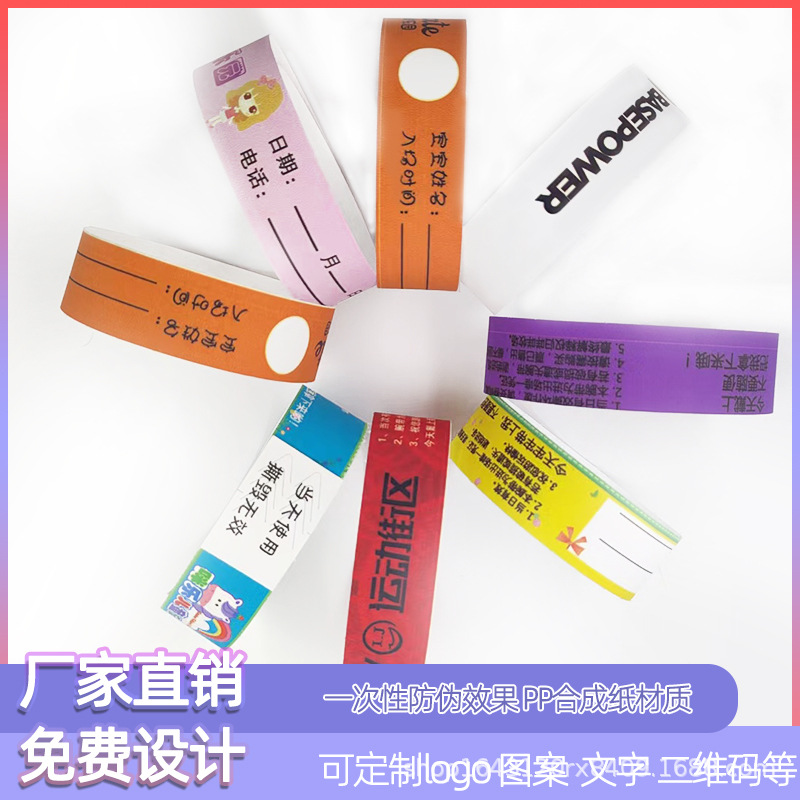 Disposable Bracelet Spot Children's Playground Wristband Exhibition Concert Waterproof Tickets DuPont Paper Wristband