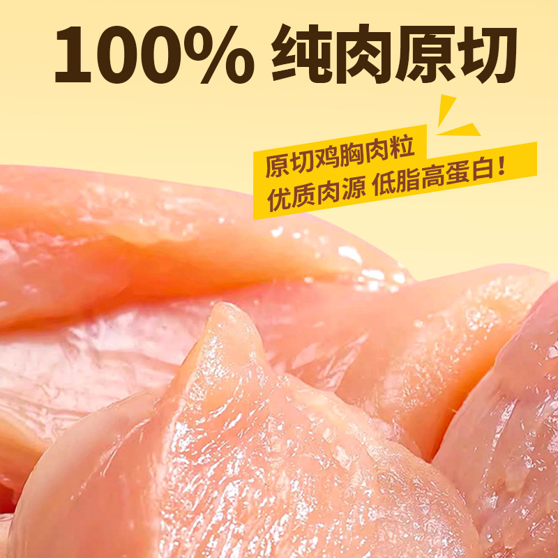 Weidangjia Freeze-Dried Fresh Chicken Pellets Daily Food Supplement for Cats and Dogs, Protein Pure Chicken Breast