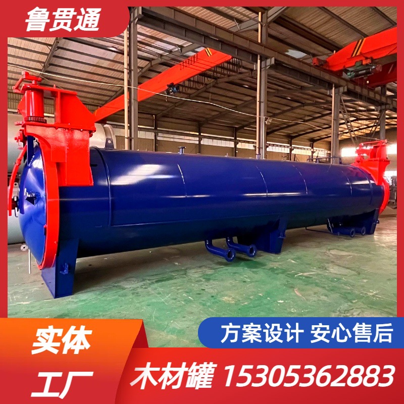 Hainan Rubber Wood Wood Anti-Corrosion Impregnation Tank Door and Window Fireproof Wood Flame Retardant Treatment Tank Wood Impregnation Tank