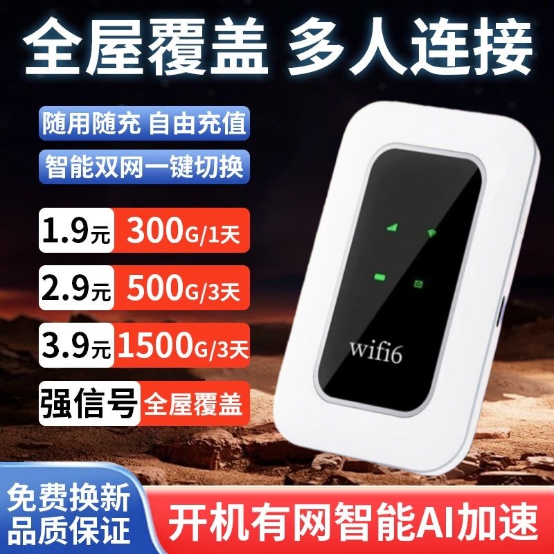 Portable Wifi Without Plugging In, Portable Mobile Internet Access, Outdoor Live Broadcast, Dormitory Rental, Home Wireless Router
