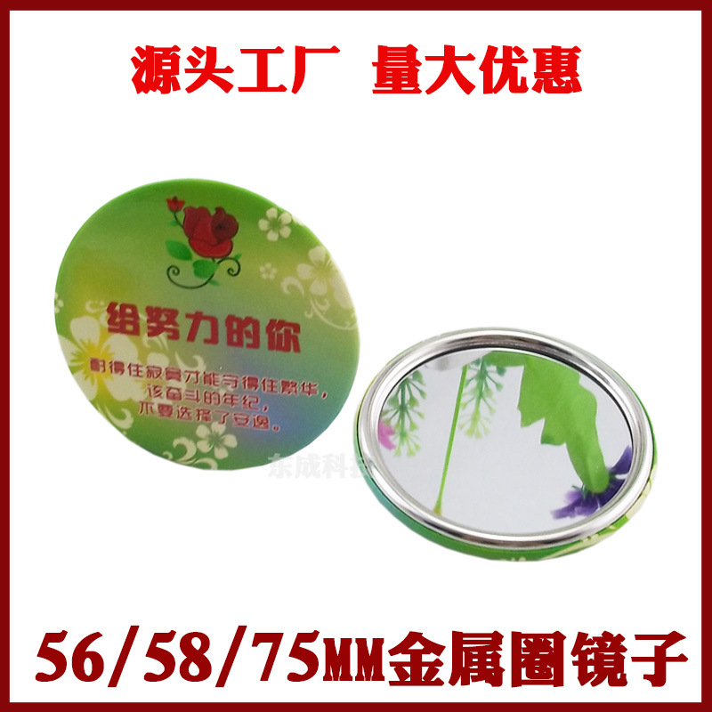 75mm Tinplate Badge Small Mirror Mini Portable Personalized DIY Cosmetic Mirror Metal Ring Consumables 100 Sets