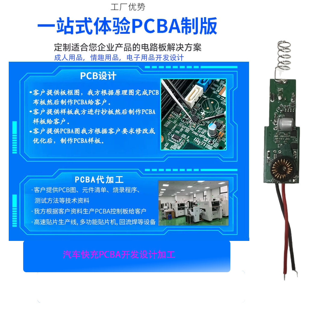Car Fast Charging Pcba Car Power Bank Pcba Design Development Production Processing Smt Processing