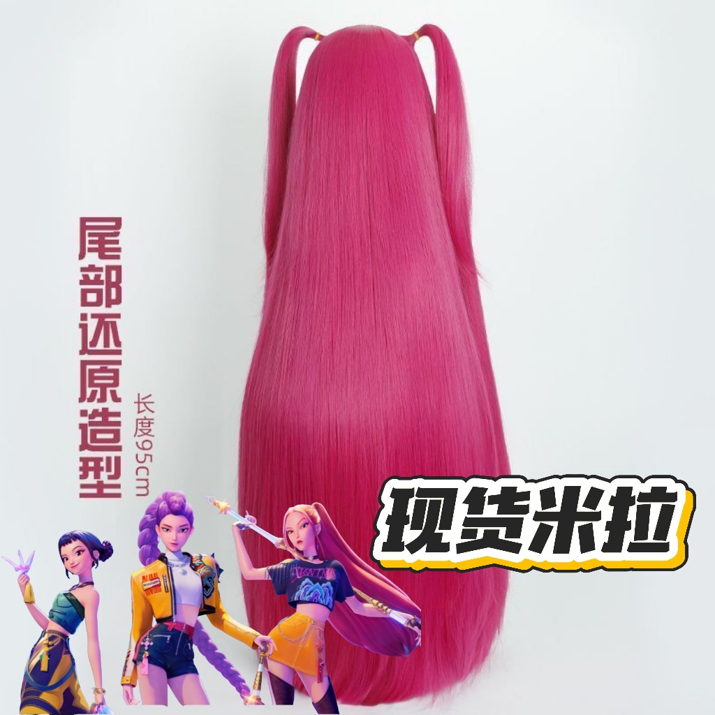 Cross-Border Skpop Witch Hunter Mirai Cos Wig Zoe Rumi Scalp Top Style