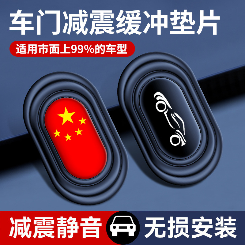 Подушка для амортизации удара автомобиля, силиконовая прокладка, буферная прокладка для дверей, антиколлизионная подушка с логотипом автомобиля, амортизирующая подушка, большое количество