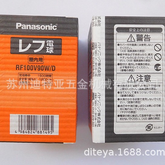 Panasonic 100V90W E26 Indoor Astigmatism Bulb Lev Lamp Panasonic Rf100V90W/D Lamp