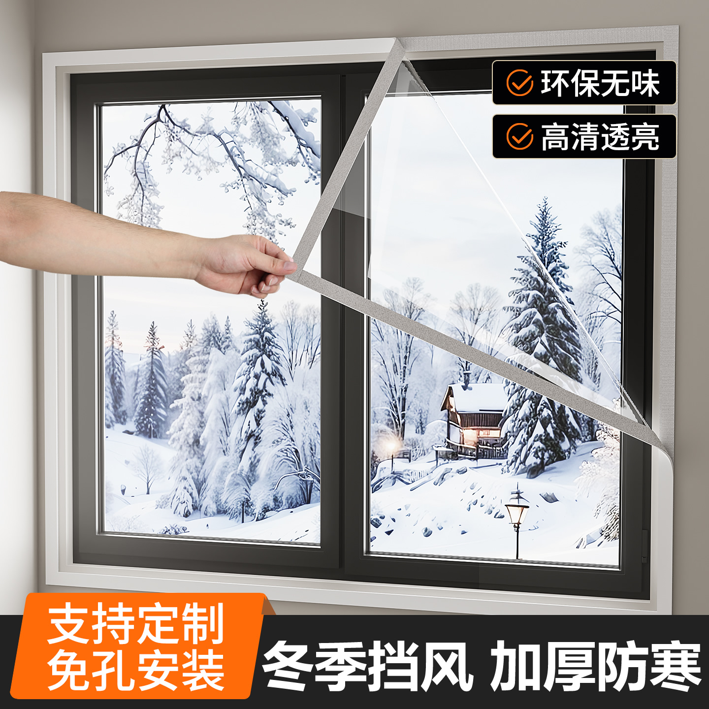 Ветрозащитные шторы, окна с защитой от холода, прозрачные зимние утепленные шторы, утолщенные термошторы, термоизоляционная пленка для балкона