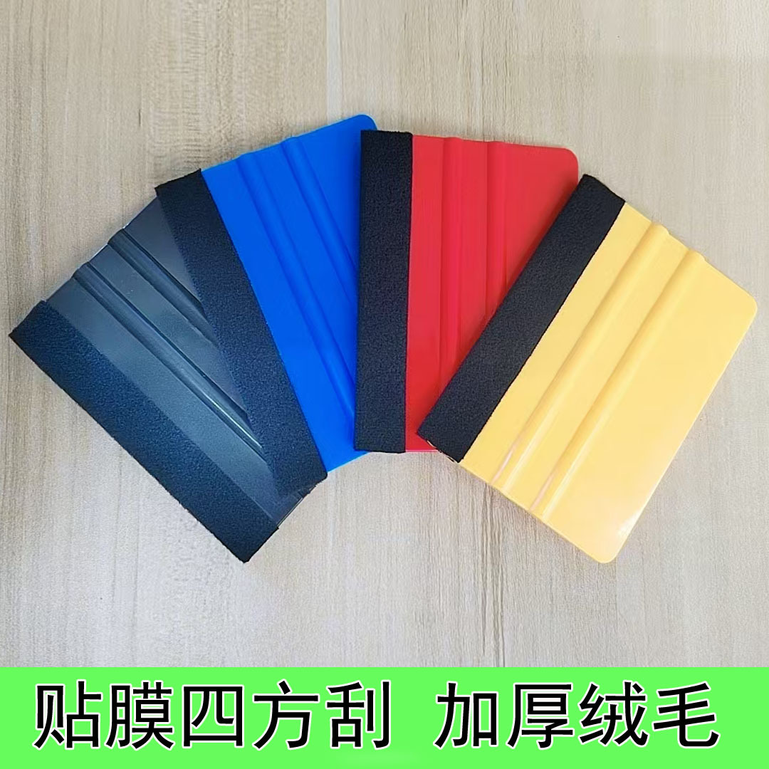 Пластиковый маленький квадратный скребок для пленки с тканью