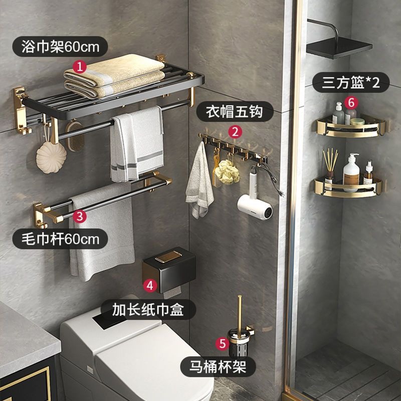 Black Gold Space Aluminum Bathroom Rack Punch-free Light Luxury Toilet Toilet Toilet Towel Rack Wall-mounted