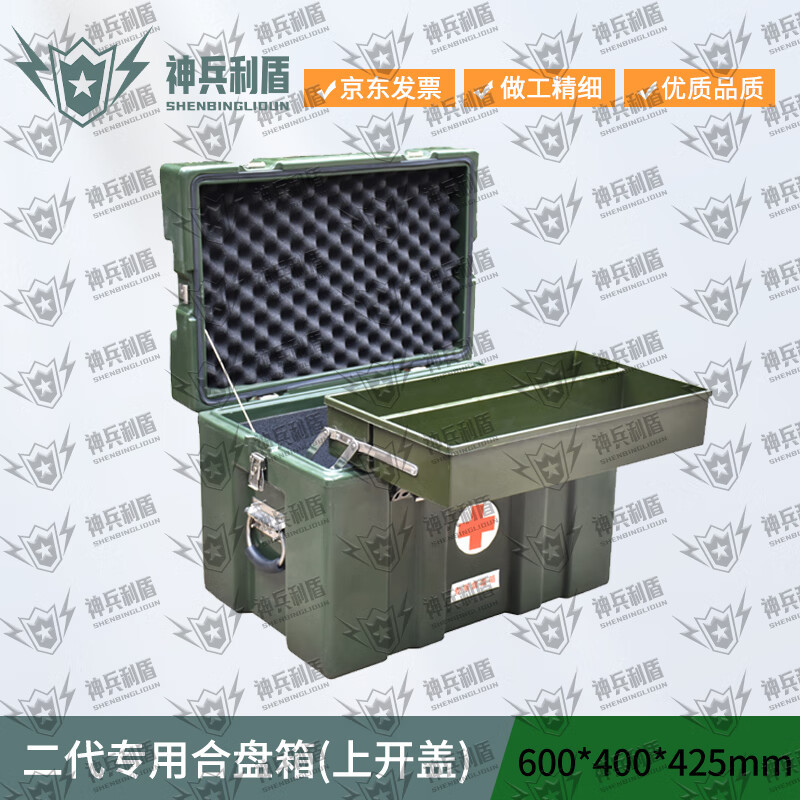 Шэньбин Ли дун 2-е поколение специальная закрывающая коробка (верхняя крышка открыта) 600*400*425мм 2-е поколение медицинская коробка группа гигиена