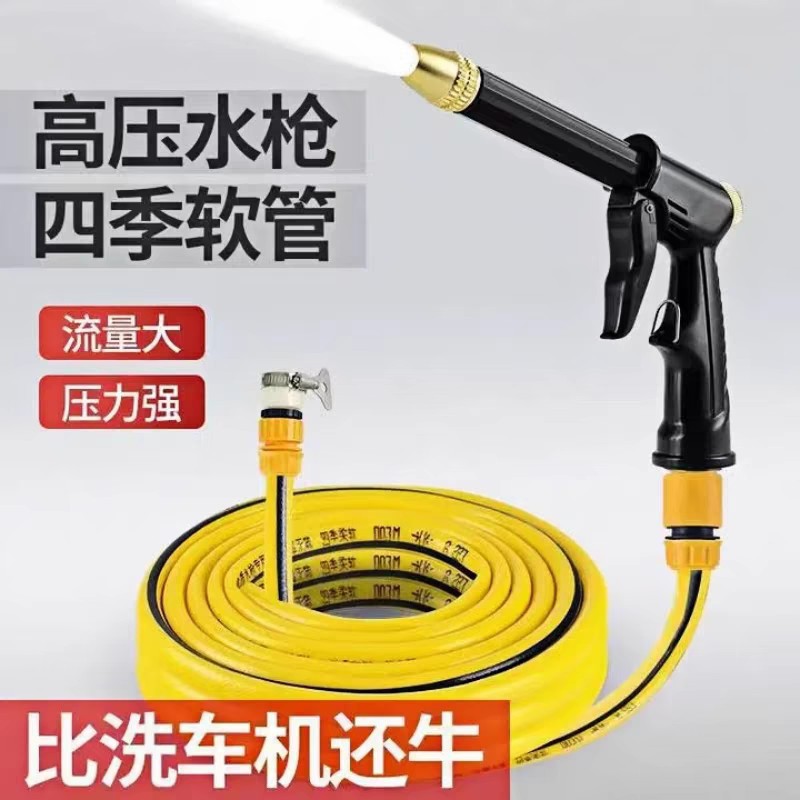 Household Car Wash Water Gun High-Pressure Water Grab Water Pump Faucet Watering Flower Artifact Cleaning Tool Car Brush Gun Head Antifreeze Hose