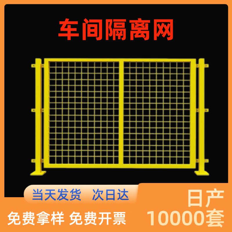 Сетка для изоляции мастерских, ограждение для оборудования, мобильная защитная сетка, бесшовная изоляция для складов