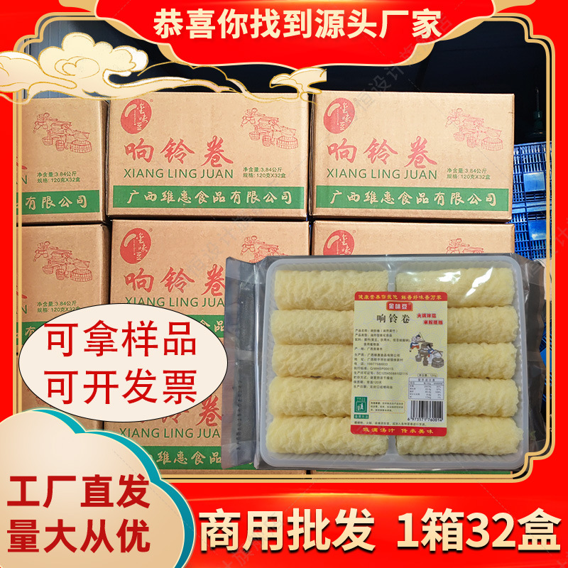 Специальные жареные рулеты из тофу для хот-пота Guangxi Xiangling 32 коробки оптом