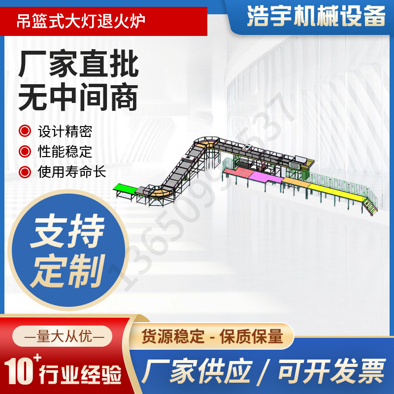 Стабильное снабжение автомобильными фарами, специальная конвейерная линия для передачи, легкий дизайн, простота в использовании, поставляется производителями