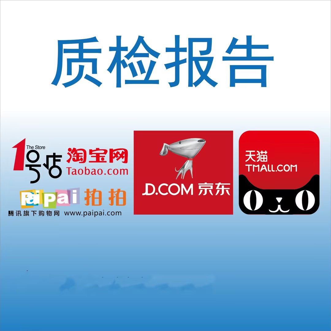 Отчет об инспекции Bluetooth MP3 для автомобилей, отчет о качестве, инспекция качества Bluetooth MP3 для автомобилей