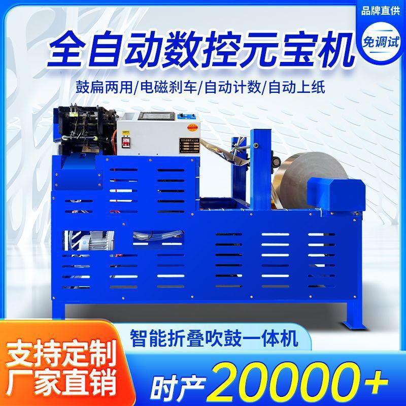 Высокоточная полностью автоматическая CNC машина для слитков, высокоскоростная машина для укладки слитков, новая фальцевальная машина для слитков, интеллектуальная маленькая фальцевальная машина для слитков