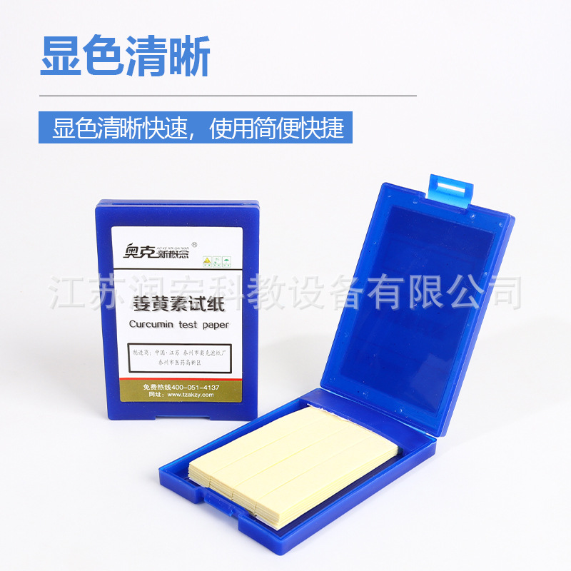 Red litmus blue litmus phenolphthalein Congo red lead acetate starch potassium iodide cobalt chloride curcumin chlorine test paper