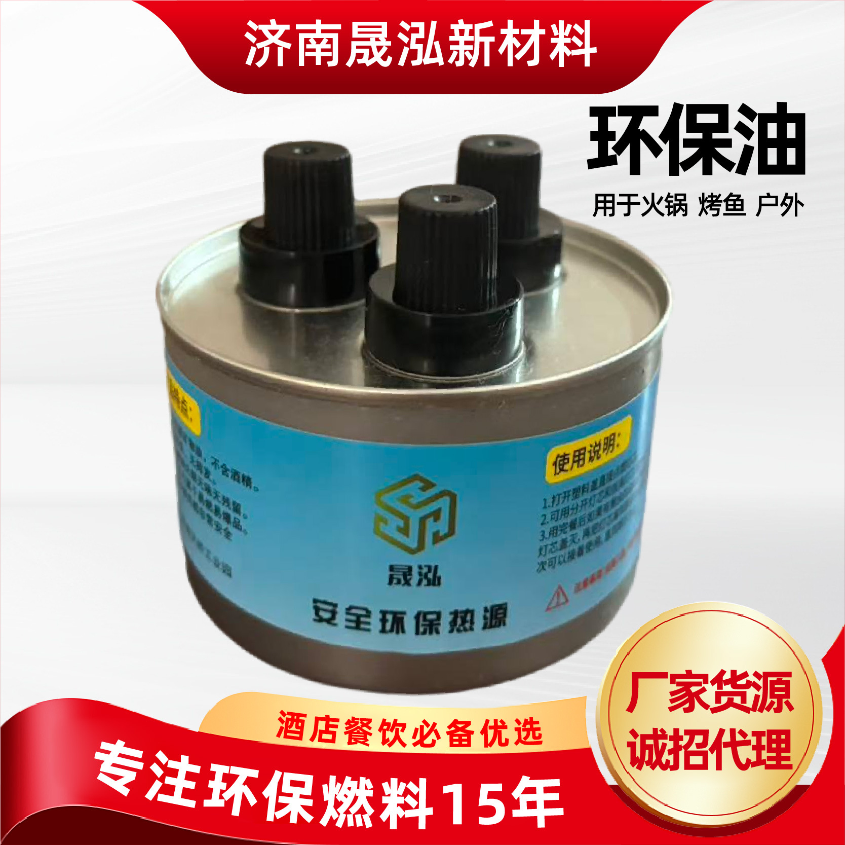 Environmentally Friendly Oil Lamp for Tea Making, Small Hot Pot Fuel Tank, Grilled Fish Takeaway, Non-Irritating Mineral Oil, Alcohol-Free Environmentally Friendly Oil