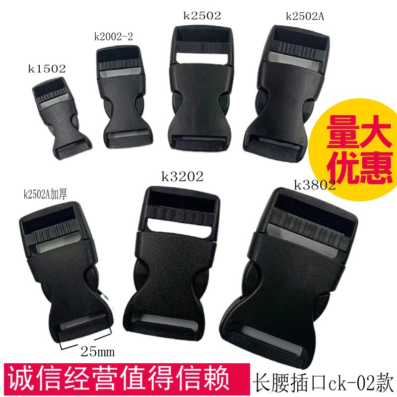 Ready Stock Supply: Plastic Buckle Adjustment Buckle for Luggage Accessories, Plastic Backpack Buckle, Complete Specifications and Various Styles