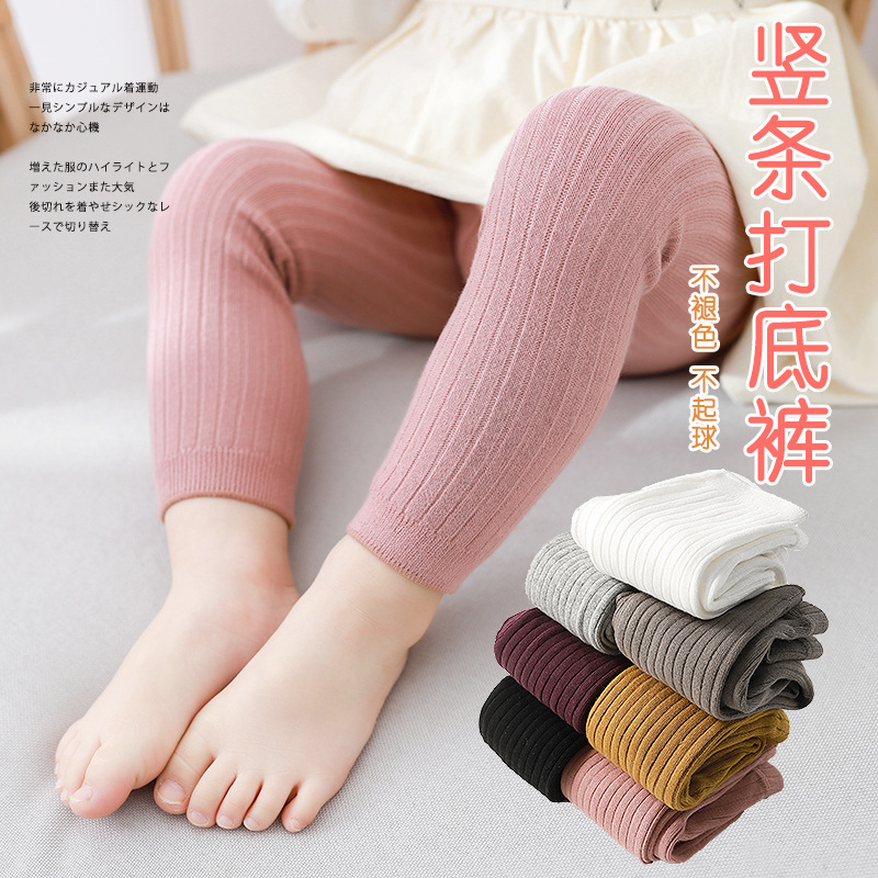 Spring and Autumn New Candy Color Vertical Strip Children's Ankle-length Pants Solid Color Light Plate Baby's Pantyhose Outer Wear Girls' Leggings