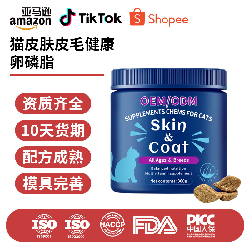 Лучшие товары Amazon, OEM продукты для здоровья домашних животных, мягкие жевательные таблетки для здоровья кожи и шерсти кошек, завод-источник