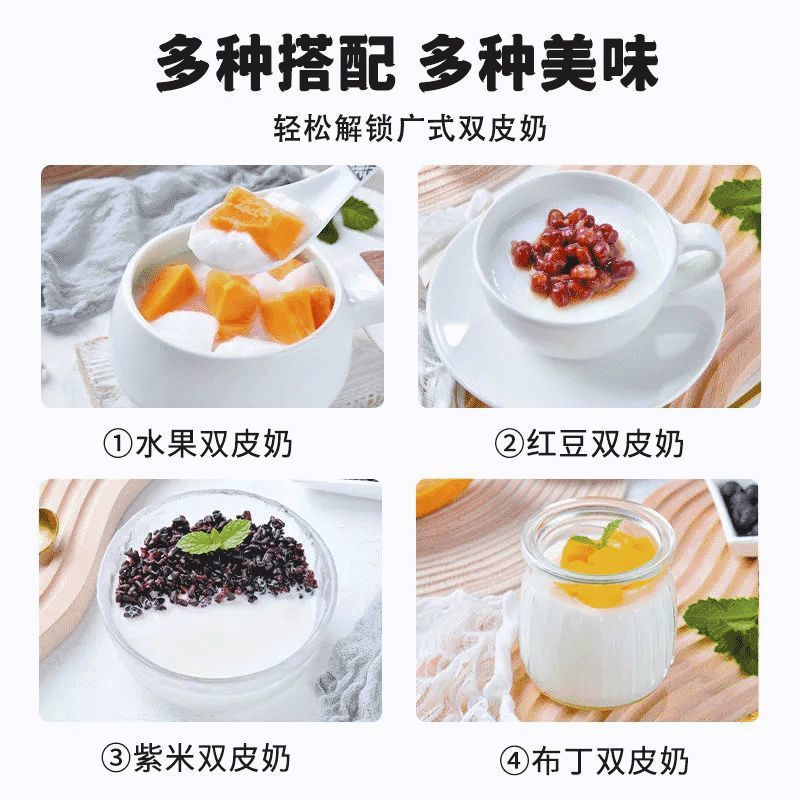 Cantonese Double-skin Milk Powder Original Home-made Dessert Ingredients Double-skin Milk Special Powder Commercial Wholesale Raw Dessert
