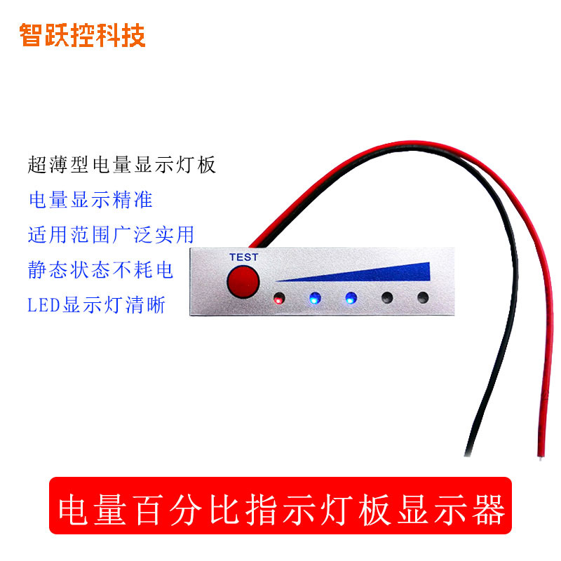 Дисплей батареи 12V литиевой батареи индикатор мощности 2-5S