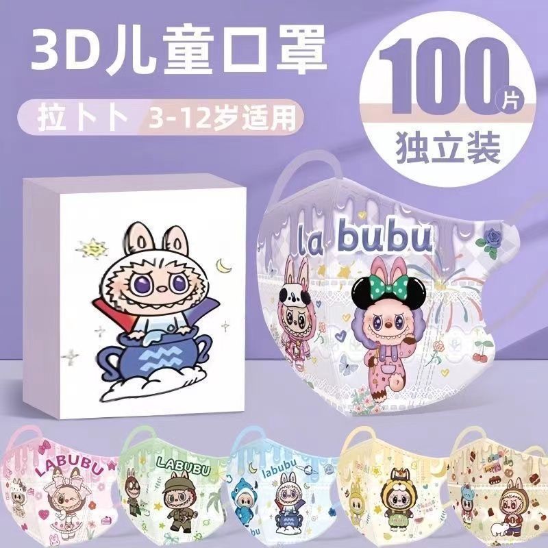 Новая детская маска Labubu 3D стерео маска легкая и тонкая, одноразовая, индивидуальная упаковка с мультяшным рисунком