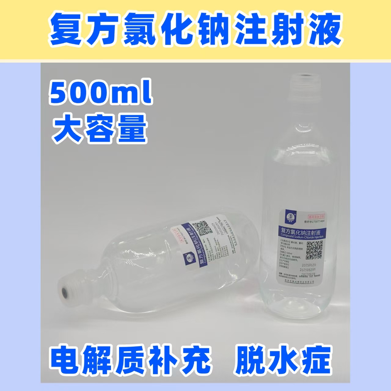 Veterinary 500ml Compound Sodium Chloride Injection for Large Animals and Pets Infusion Bottle to Replenish Body Fluids