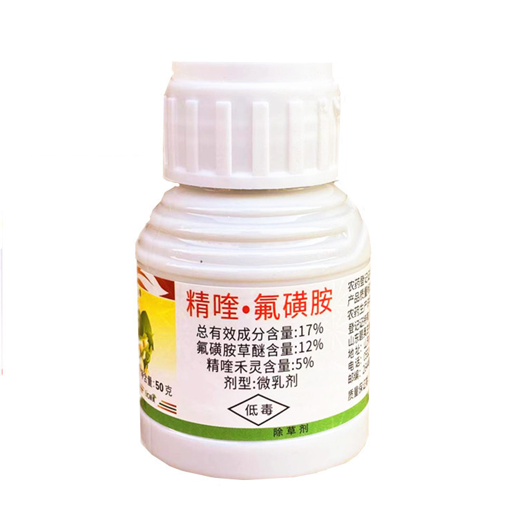 Biohekuojingjingquinheiling Fluorsulfonamid Grass Soybean Field Special Herbicide for Seedlings and Hehuo Double Removal