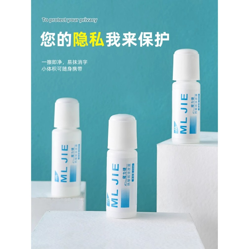 Thermal paper correction liquid express coating pen confidential seal express delivery list information address privacy coating cover word elimination