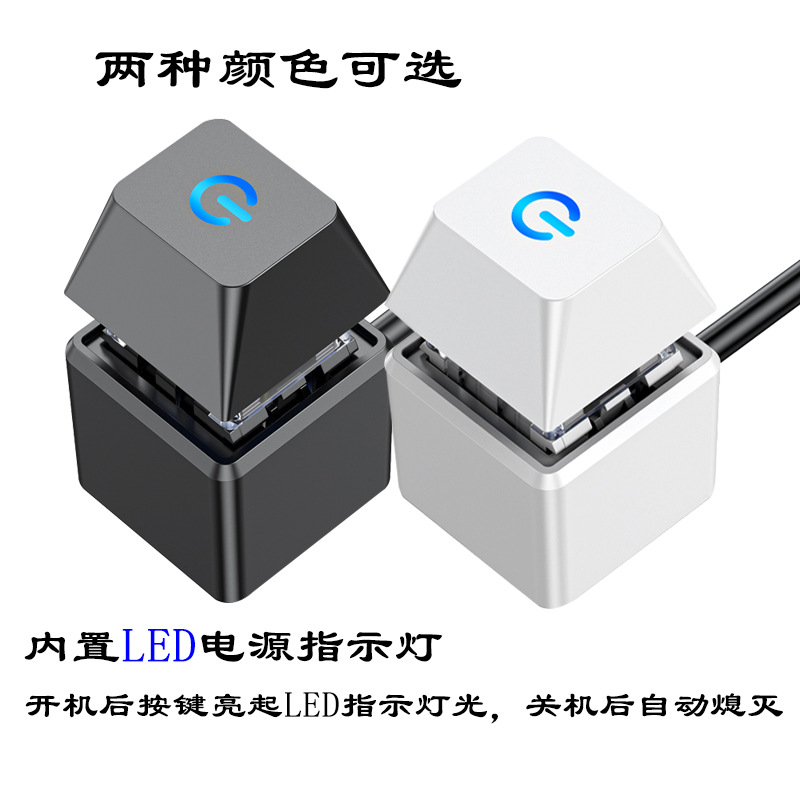 Host computer desktop switch button desktop chassis external power-on key Internet cafe external mechanical key starter