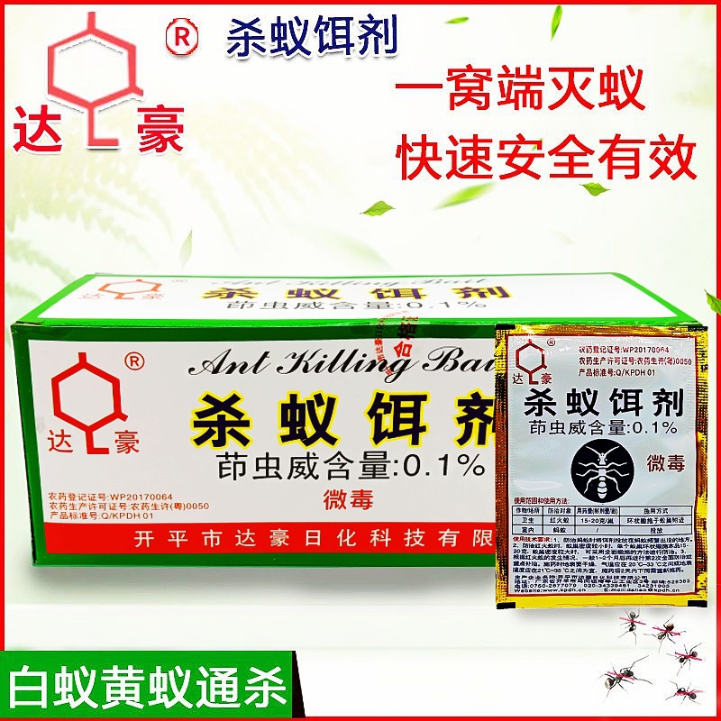 Дахау приманка для уничтожения муравьев, средство против муравьев, полная упаковка 3 г, черные и красные муравьи