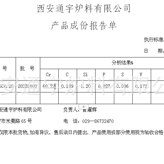Low Carbon Chromium Iron, Low Chromium, Chromium Iron, Chromium Cr, Retail Wholesale Xi'An Tongyu, Furnace Material, Metallurgy Casting