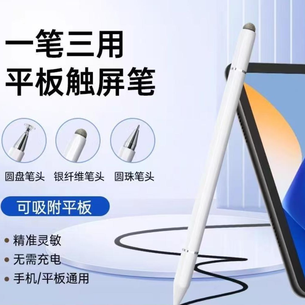 In-Stock Compatible Apple Stylus Pen iPad Touch Pen Tablet Touch Screen Pen Handwriting Pen Magnetic Adsorption for Tablet