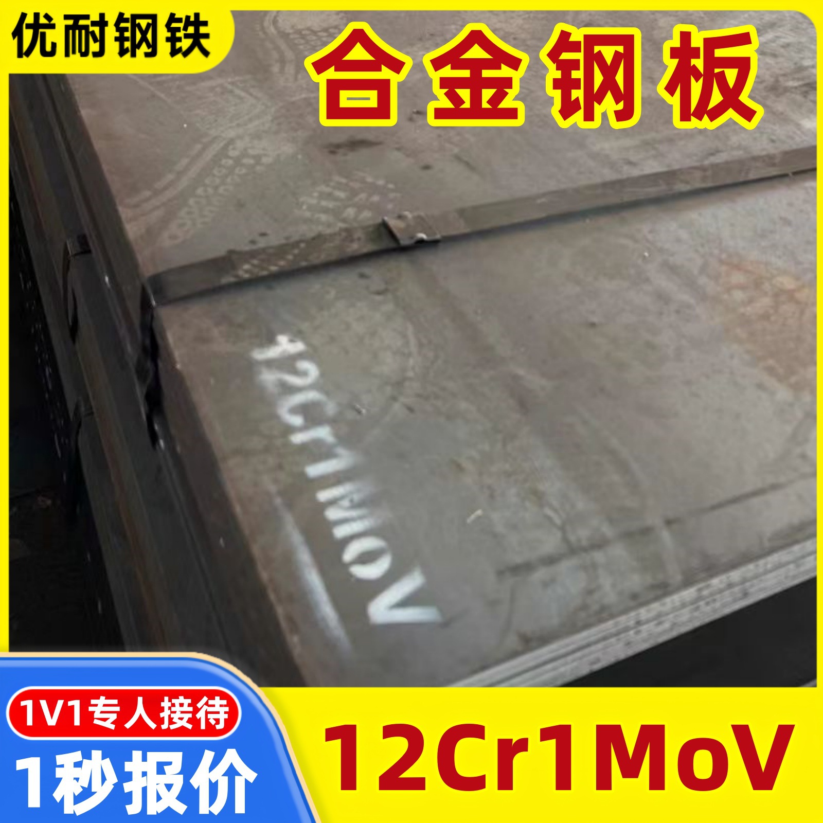 12Cr1Mov легированная сталь лист резка жаропрочная котельная сталь с гарантией и буклетом