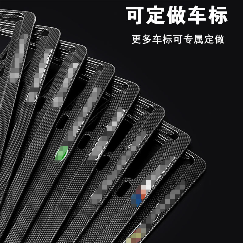 Factory direct supply imitation carbon fiber license plate frame universal aluminum alloy license plate frame LOGO silk screen plastic license plate frame