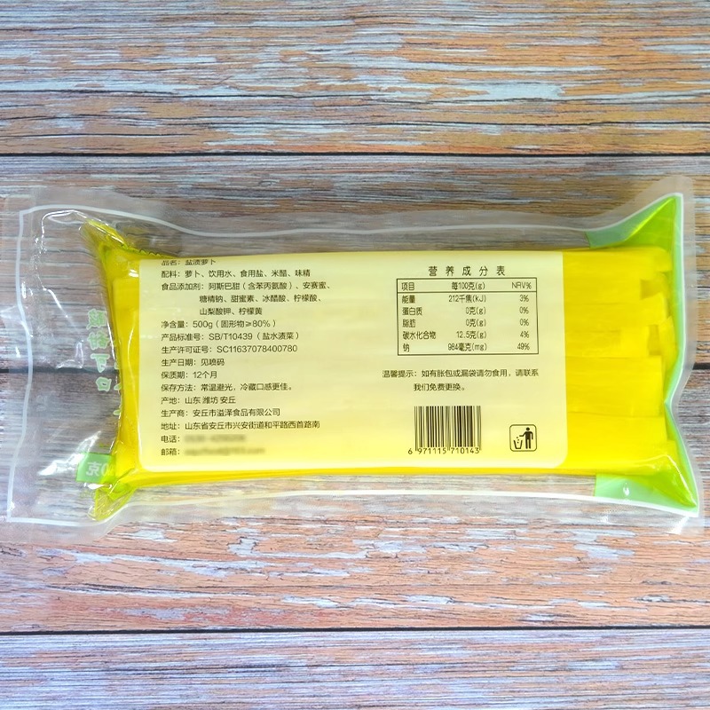 Yiteng Salted Radish Strips 500g*20 Packs/Full Box Seaweed Rice Sushi Ingredients Cut into Yellow Radish Strips