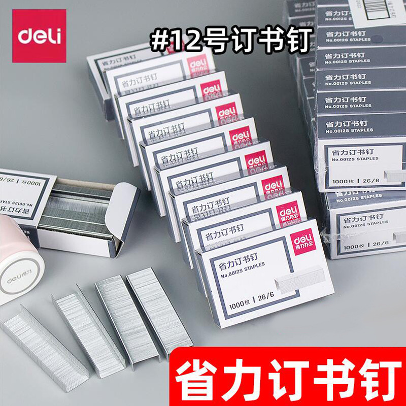 Канцтовары Deli 0012s скобы 26/6 12 универсальные оптом