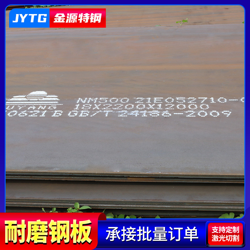 Nm360 400 450 500 550 600 плита износостойкой стали, детали обработки, резка износостойкой плиты