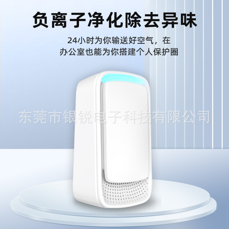 Cross-Border Household Negative Ion Air Purifier Bathroom Odor Pet Deodorizer Methanol Sterilization Smoke Smell