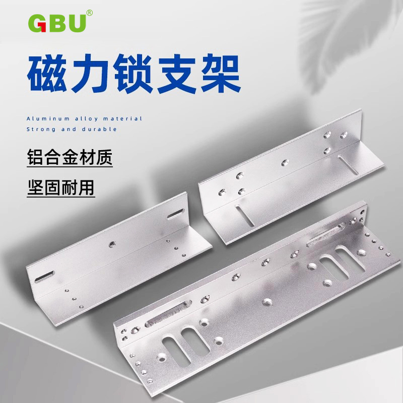 Кронштейн для магнитного замка Lz типа для одно- и двустворчатых дверей, аксессуары системы контроля доступа