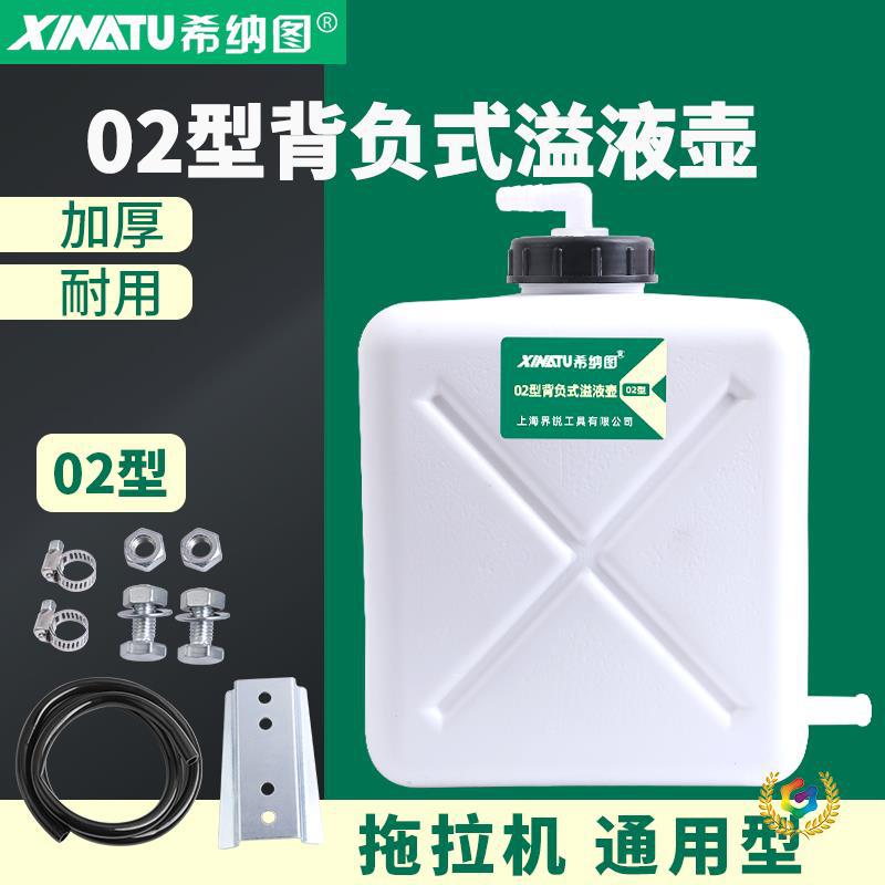 ✅ New Type of Backpack Overflow Pot Expansion Pot Agricultural Machinery Tractor Modified Small Water Tank Auxiliary Water Tank Return Water