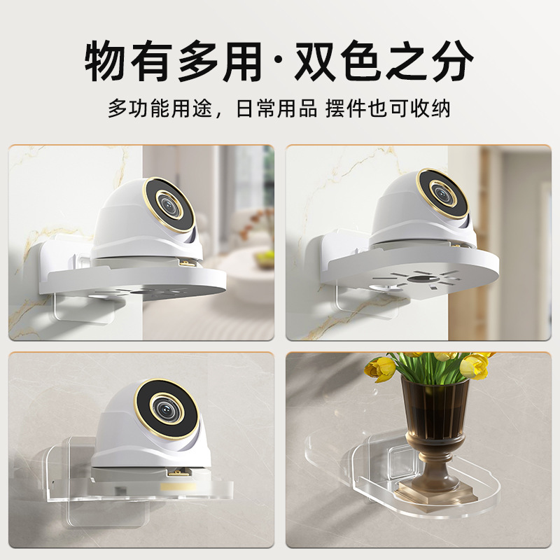 Wall Camera Monitoring Storage Rack Wall Hanging Punch-free Bracket Bracket Decoration for Router Set-top Box Wall Hanging