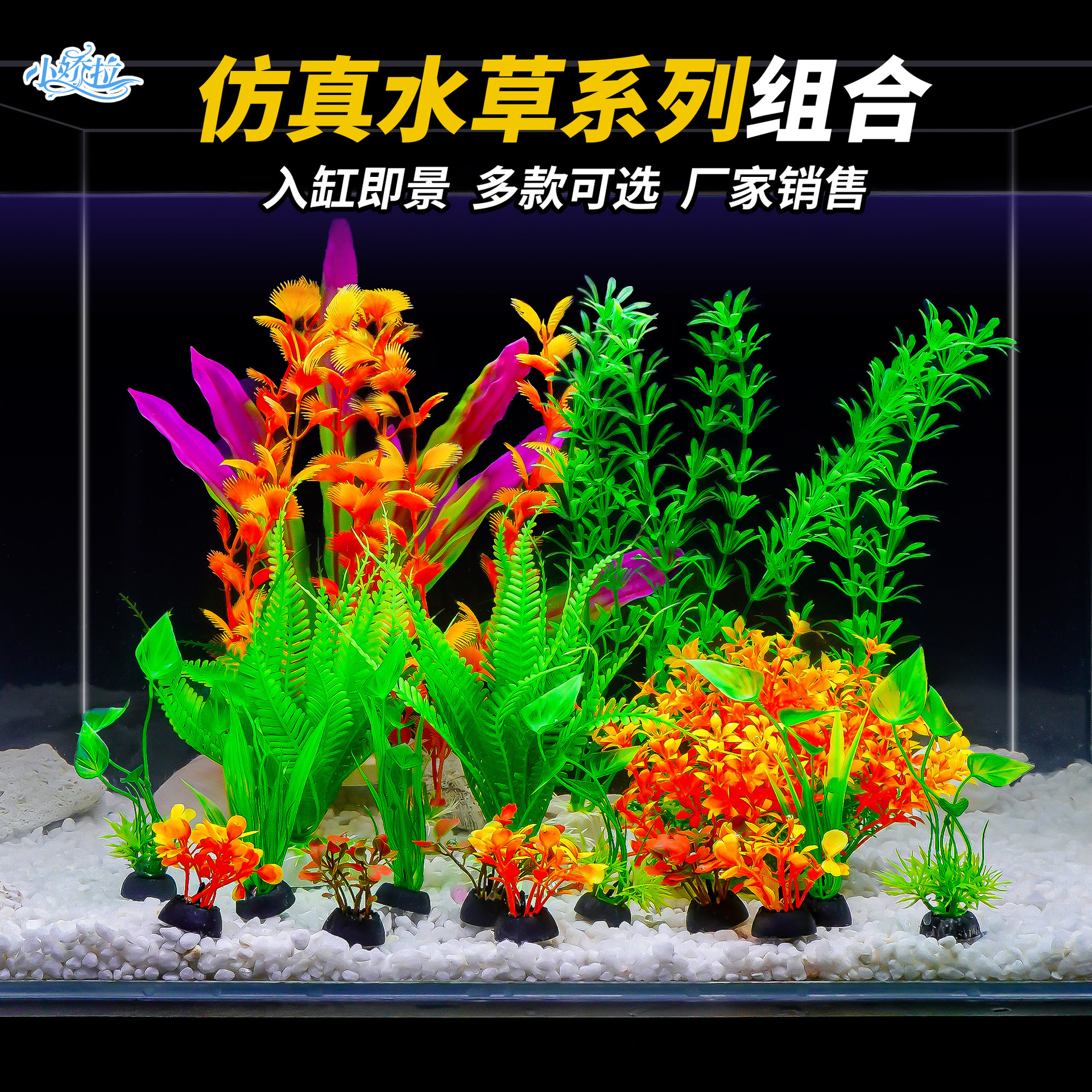 Ландшафтный декор для аквариума Имитация водных растений Микроландшафтное украшение Пластиковая трава Искусственная трава Презентация японской еды Украшения для аквариума Новые продукты
