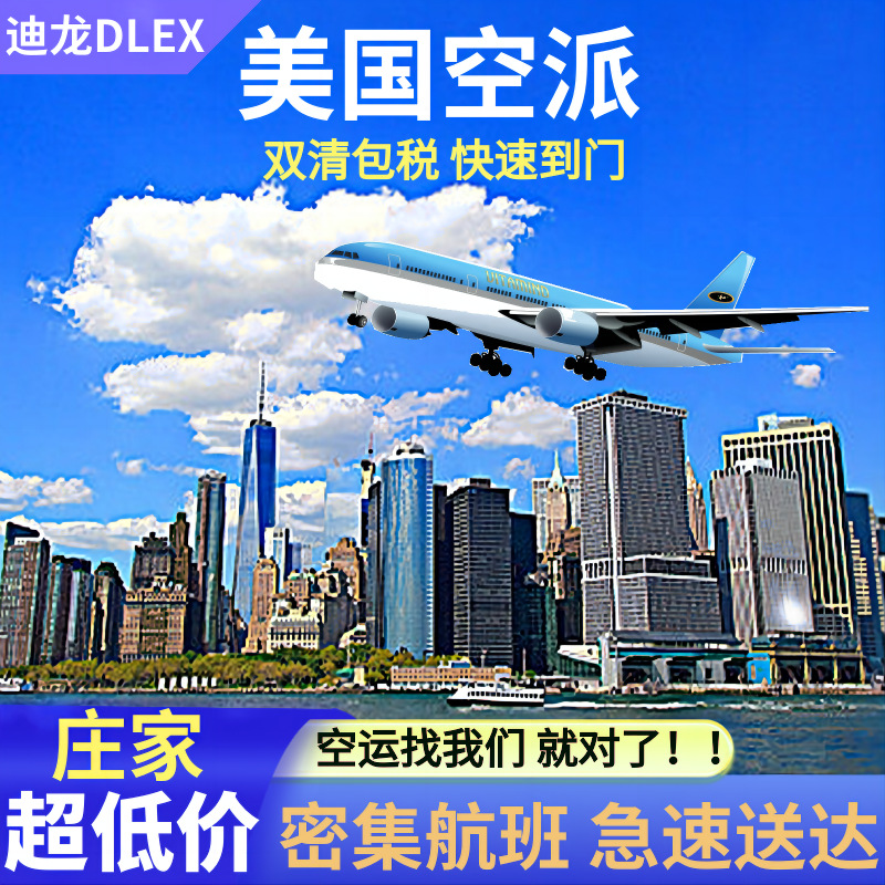 Международная логистика, специальная линия грузоперевозок из Иу в США, двойная очистка, доставка до двери, грузовые перевозки