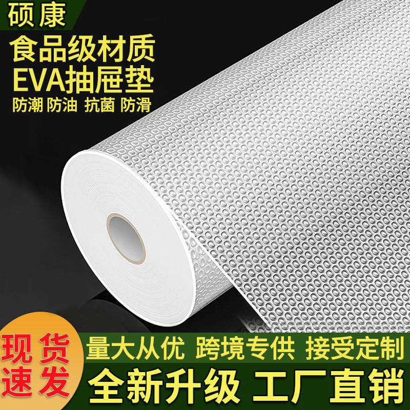 Коврик для ящика из ЭВА для шкафа кухонного водонепроницаемый влагозащитный маслостойкий без запаха нескользящий коврик можно обрезать по размеру