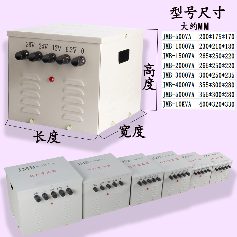 Lighting Line Lamp Transformer 380V220V to 110V36V24V12V Jmb3000 5000Va Single-Phase Isolation